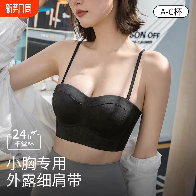 无痕抹胸式内衣女小胸聚拢手掌杯上托裹胸大码文胸罩防走光遮副乳