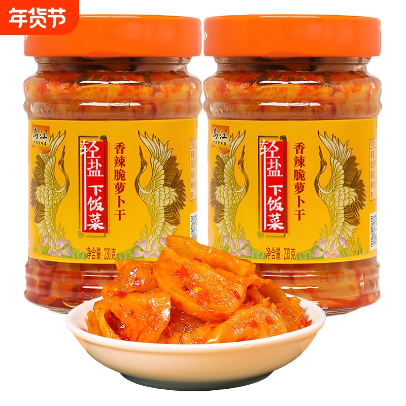 乌江下饭菜香辣脆萝卜干230g瓶装萝卜片休闲爽脆口佐餐早餐配粥