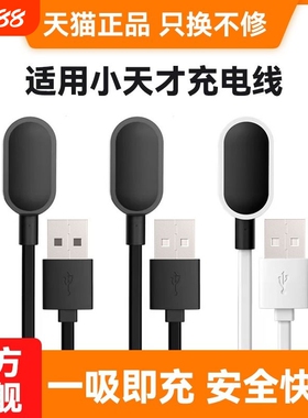 快冲冲 适用小天才电话手表充电线z1/z2y/z3/z5z6儿童电话Z9充电器z7/y03/d3/Y8/q1a/D2/Z8少年版磁吸巅峰版