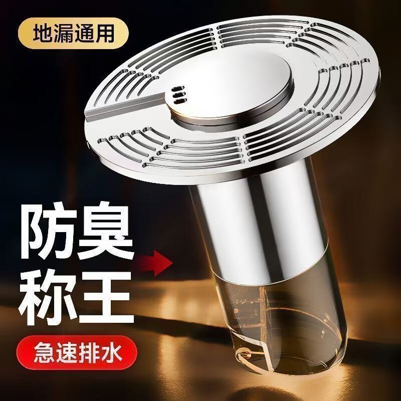 悬浮自动感应防臭地漏通用型防反防虫水塞浴室防返下水道过滤神器