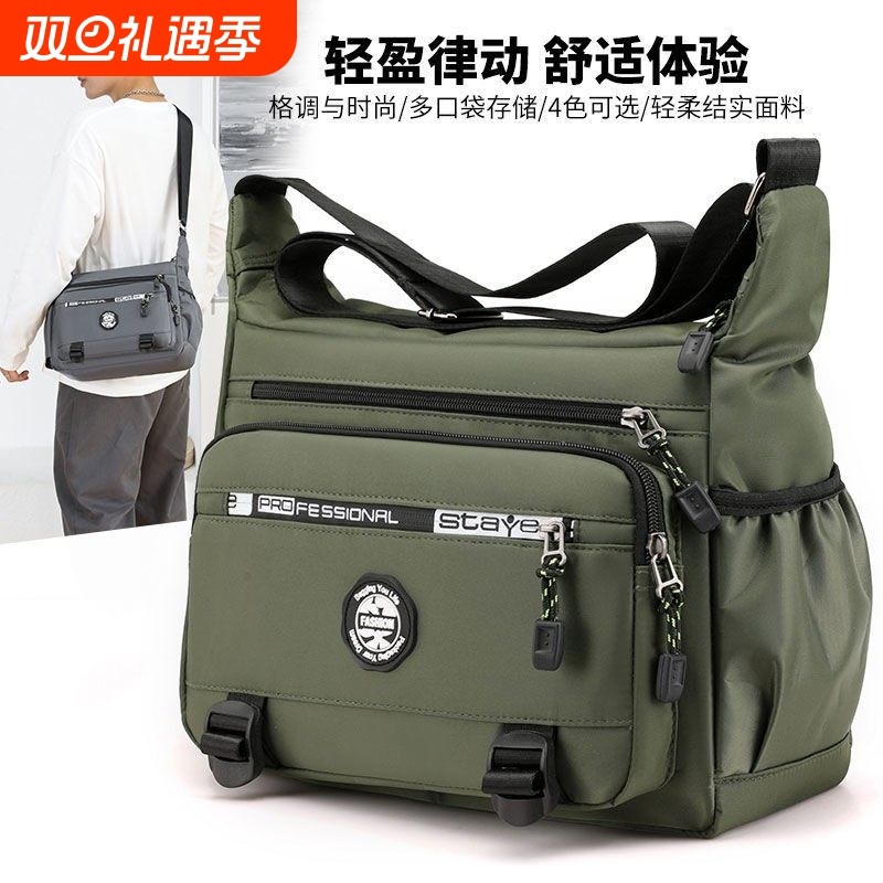 男包牛津布单肩包斜挎包休闲男士背包商务公文包防水耐用做生意包