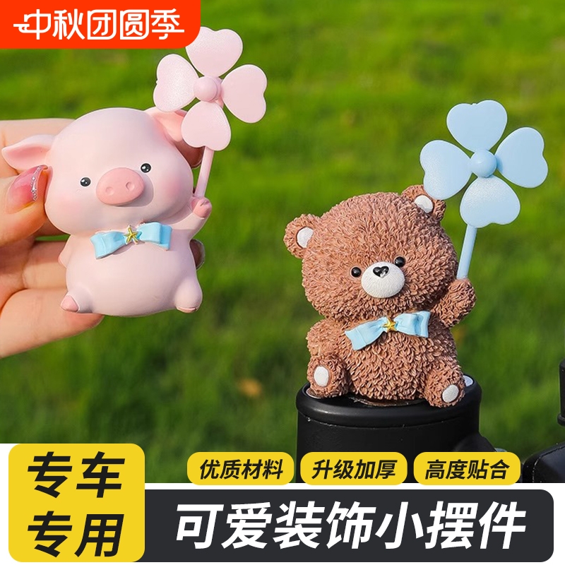 适用九号小牛电动车装饰摆件公仔玩偶装饰品小配件通用A2Z/Q80C