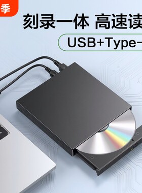外置光驱dvd播放机光盘读取器USB刻录机外接CD影碟一体刻盘机光碟