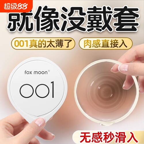 超薄避孕套001持久装情趣颗粒正品玻尿酸安全套官方旗舰店男用byt