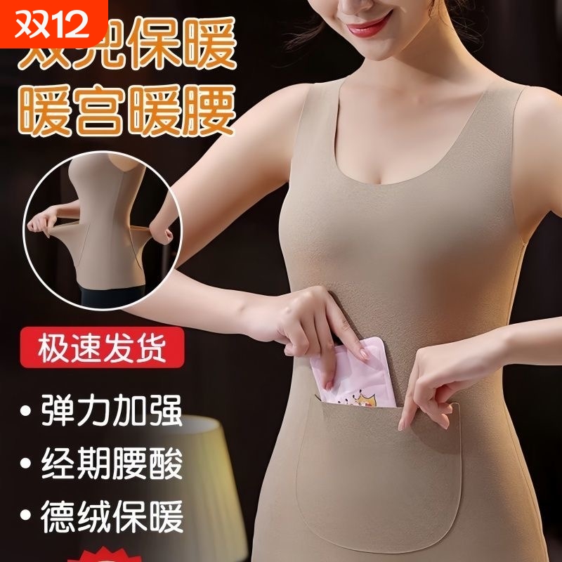 双兜保暖背心女款暖宫护腰护肚