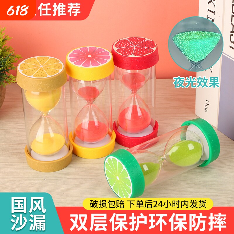 防摔沙漏水果计时器1-60分钟学生学习摆件幼儿园礼物刷牙流沙夜光
