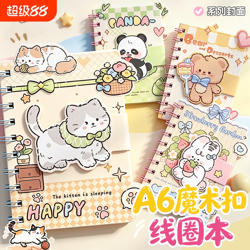 可爱线圈本学生笔记本图片