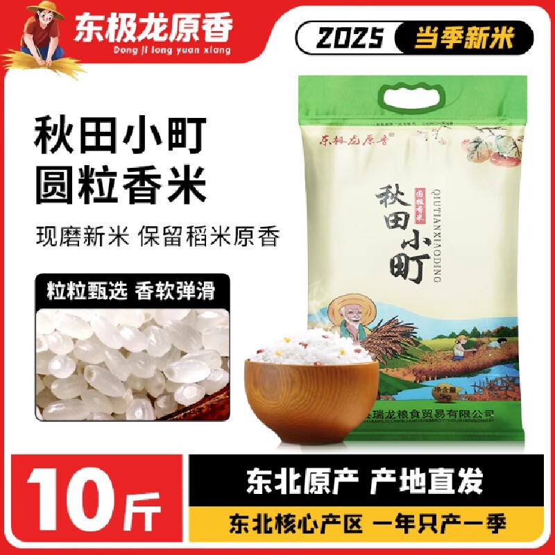 ������ ����С� �������� ԭ��Բ������ 5kg ��ĥ�ַ� 20.75Ԫ