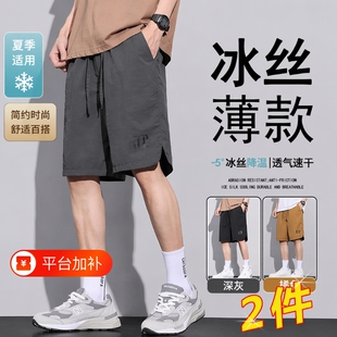 夏季冰丝短裤男凉感速干运动中裤宽松五分裤子男生薄款卡其色穿搭