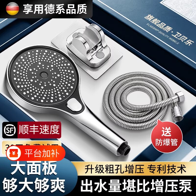 超粗孔淋浴花洒喷头套装带软管浴霸洗澡水龙头三件套超强增压沐浴