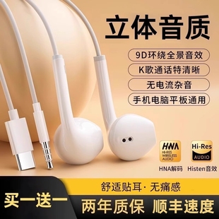 有线耳机type c接口适用小米高音质苹果vivo圆孔oppo荣耀电脑渲涯