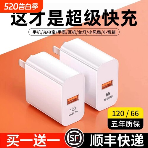充电器快充适用荣耀华为OPPO小米