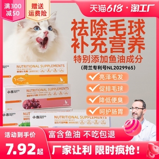 化毛膏猫咪专用营养膏化毛球猫草鱼油猫用调理肠胃狗益生菌维生素