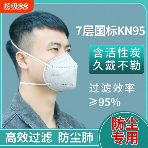 KN95头戴式活性炭|超1000次加购
