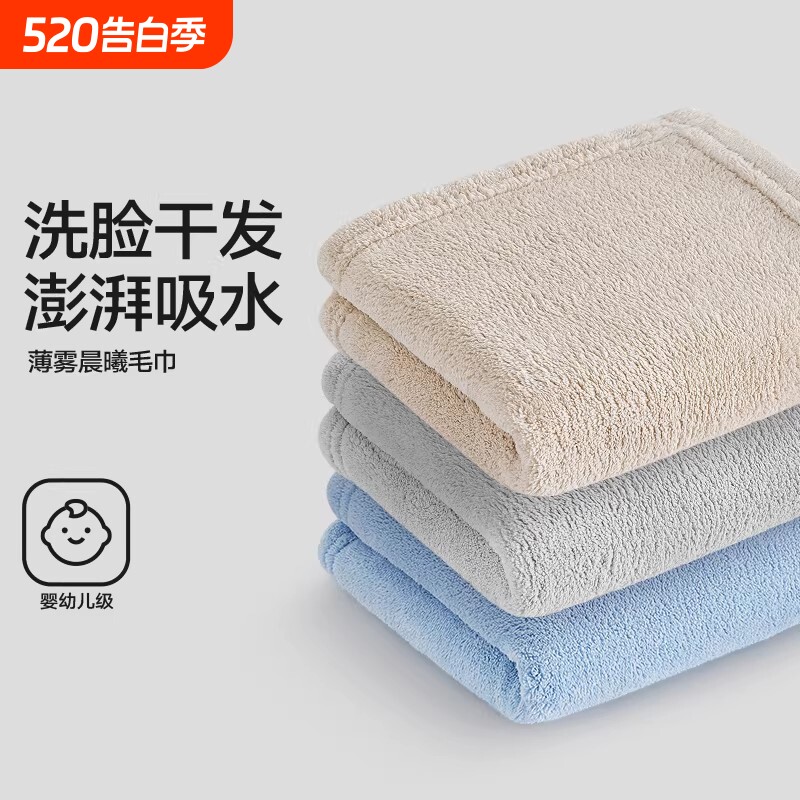 毛巾3条洗脸洗澡家用比纯棉吸水速干不易女擦头干发男士面巾阴干