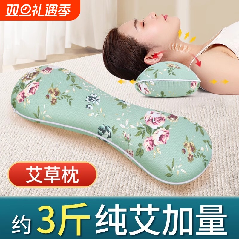 【骨科推荐】艾草热敷颈椎枕头