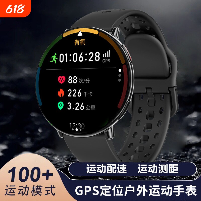 铭胜酷GPS专业运动智能手表马拉松跑步配速骑行游泳海拔气压指南针手环