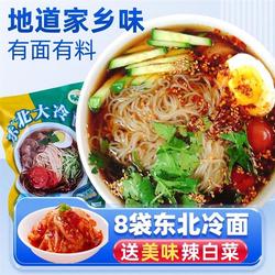 梅河口冷面正宗东北朝鲜族凉面条酸甜真空面饼1袋辣白菜调料