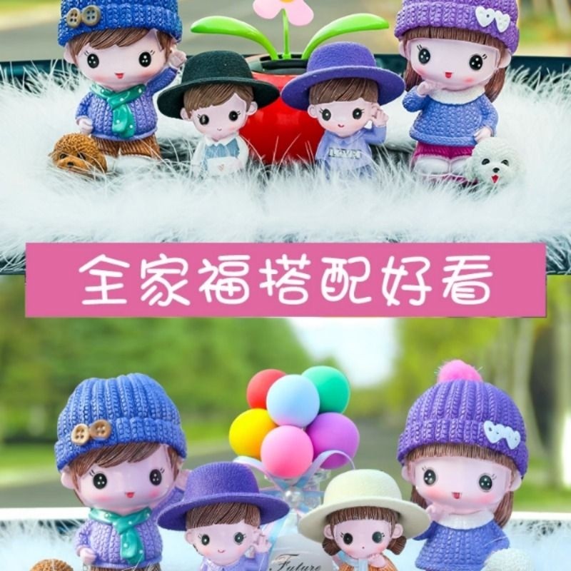 车内饰品摆件汽车装饰用品中控台上创意高档男女神款车载可爱车饰