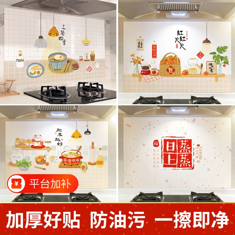 厨房防油贴纸耐高温自粘防水家用油烟机灶台瓷砖墙面保护装饰贴膜
