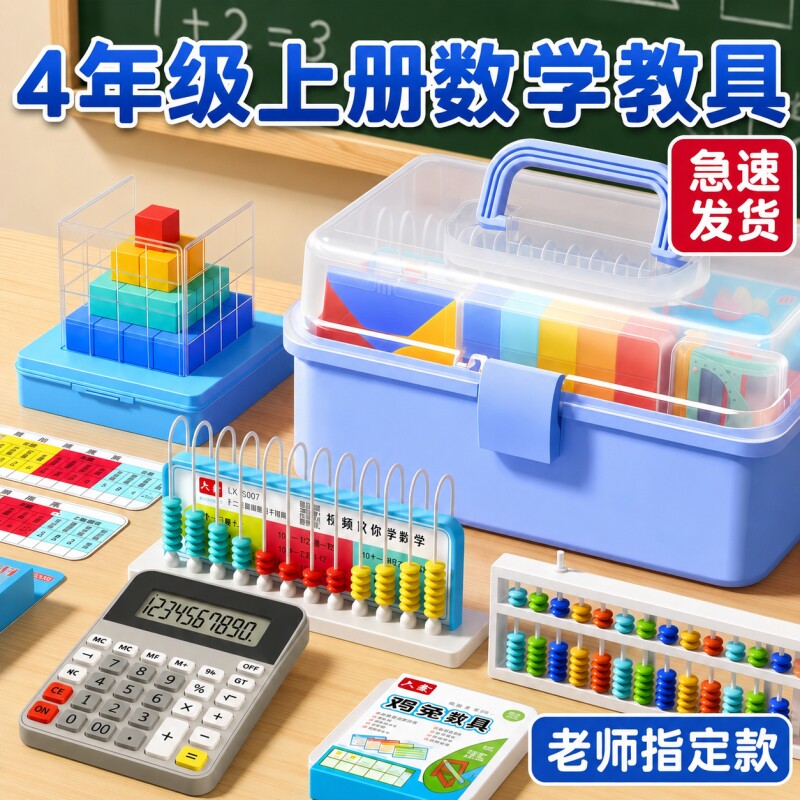 磁性几何演示器17件套图片