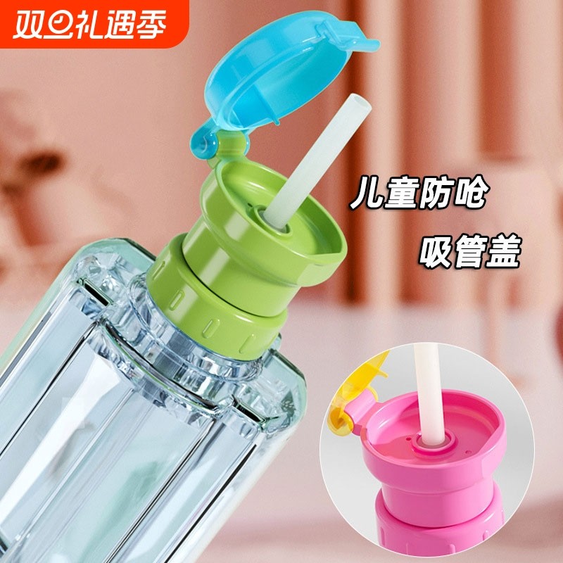 儿童便携喝水神器吸管盖