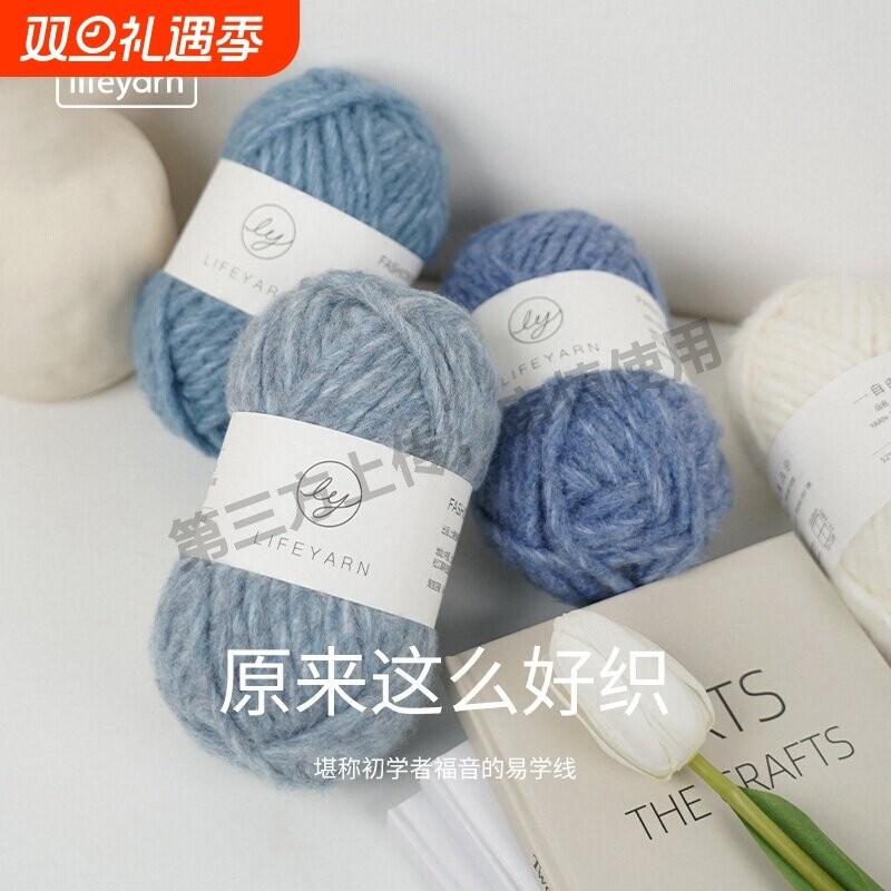 lifeyarn自由粗毛线新手围巾diy手工编织 解闷棒针毛衣帽