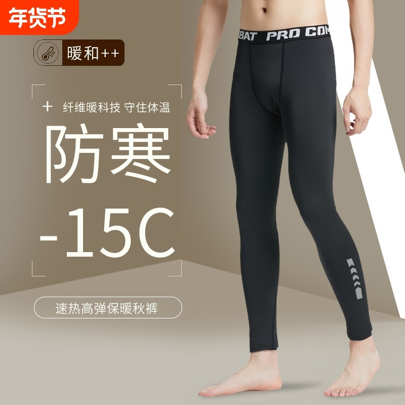 男士秋裤男款紧身打底保暖弹力冬季加绒薄款运动高弹鲨鱼线裤速干