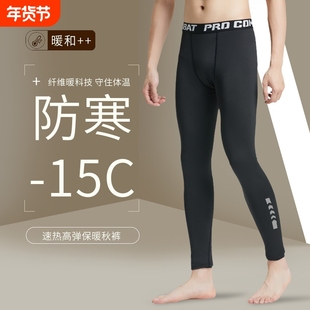 男士秋裤男款紧身打底保暖弹力冬季加绒薄款运动高弹鲨鱼线裤速干