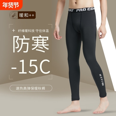 男士秋裤男款紧身打底保暖弹力冬季加绒薄款运动高弹鲨鱼线裤速干