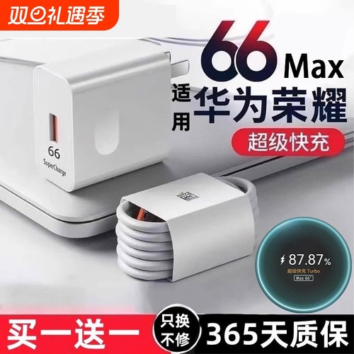 适用华为66W充电器线120/88超级快充mate60Pro/50/40/30/20/P60/pro/P70保时捷/x3/x5/nova荣耀原正品套装