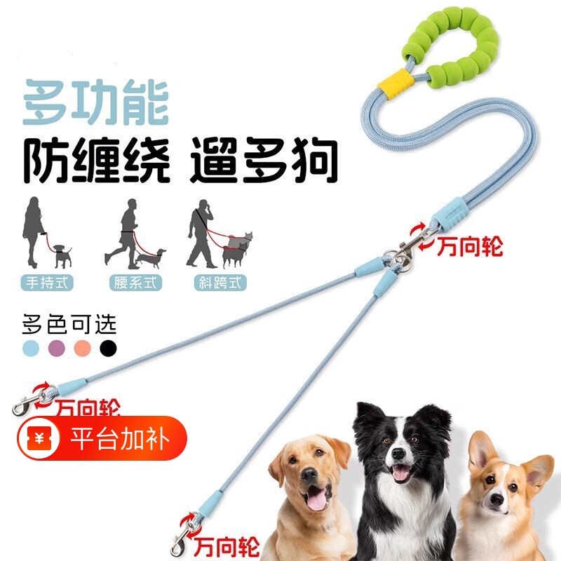 一拖二狗狗牵引绳两只遛狗绳中小型耐磨多头牵引狗绳牵引带防缠绕