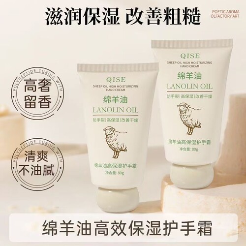 绵羊油高保湿不粘腻护手霜补水滋润防干裂便携带80g*1支/2支/3支