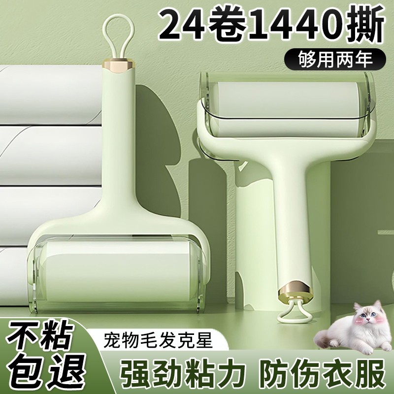 【升级热熔胶】滚筒可撕式粘毛器