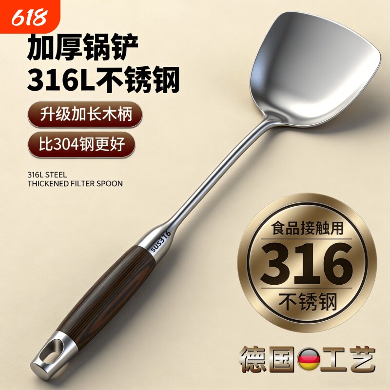 316不锈钢锅铲加厚炒菜铲子家用汤勺厨具套装铁锅铲勺食品级手柄