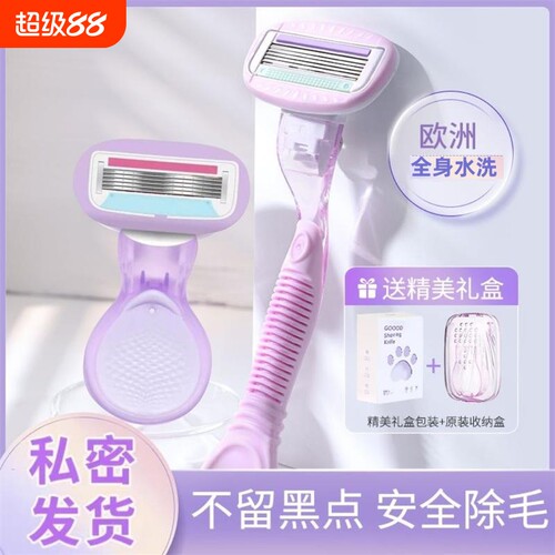 女士专用腋下长款剃毛器去腿毛