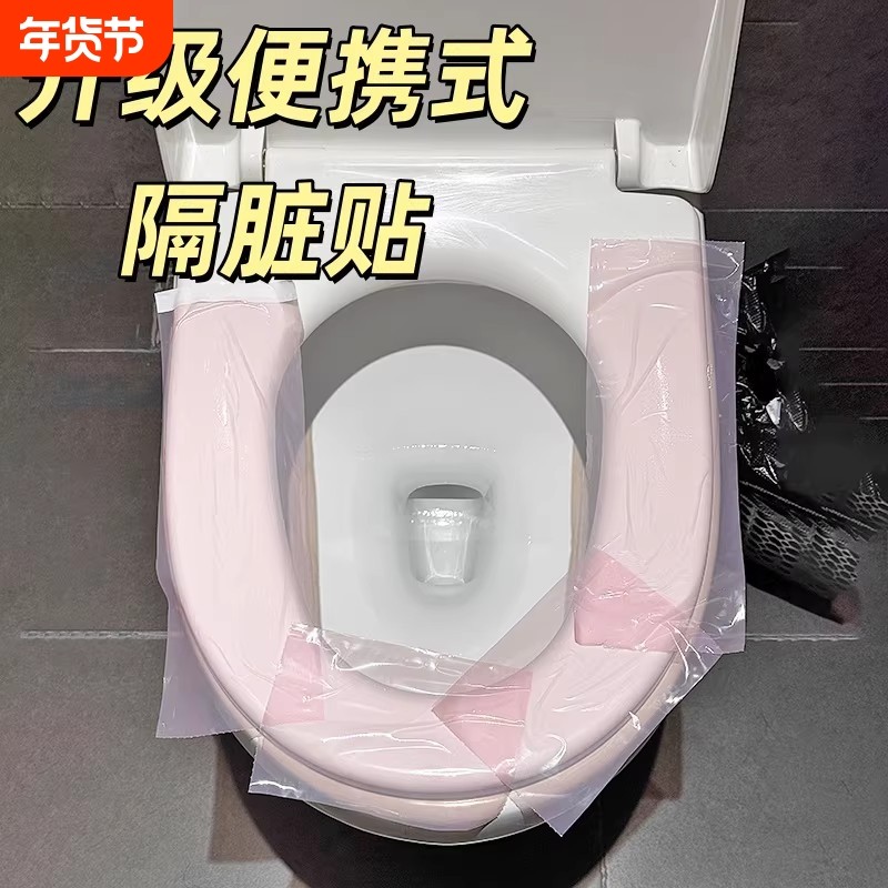 【旅游便携式】酒店一次性隔脏膜旅行马桶垫贴桌面洗漱台用品套装,户外/登山/野营/旅行用品,马桶垫,淘宝优惠券,粉丝福利购,淘宝优惠卷
