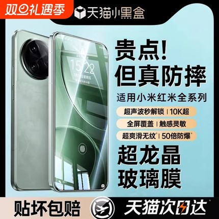 适用小米15钢化膜14pro手机膜红米k80/k70新款13ultra/civi5pro至尊版k60/k50超声波12/11x曲面10s全屏4civi3