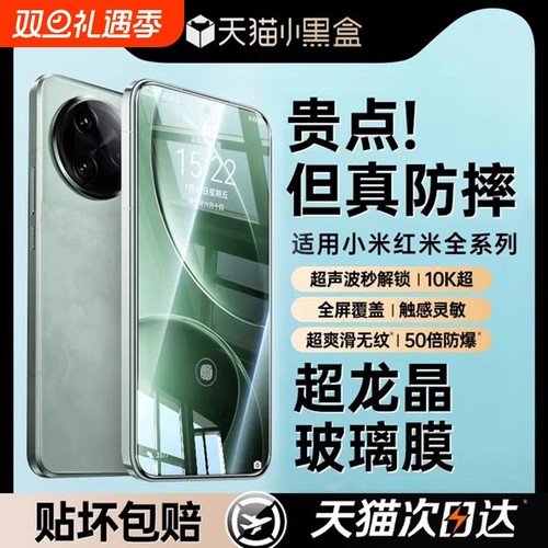 适用小米15钢化膜14pro手机膜红米k80/k70新款13ultra/civi5pro至尊版k60/k50超声波12/11x曲面10s全屏4civi3