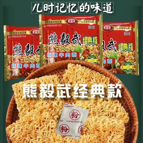 熊毅武经典版麻辣牛肉面干吃面干脆面泡面零食怀旧8090方便面袋装