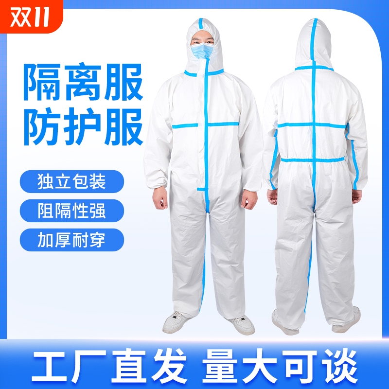 一次性防护防尘工作服养殖场喷漆装修食品防水隔离衣成人连体通用