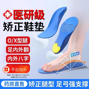 医用足弓支撑鞋垫足底筋膜炎专用科浦舒扁平足矫正脚后跟底疼骨刺