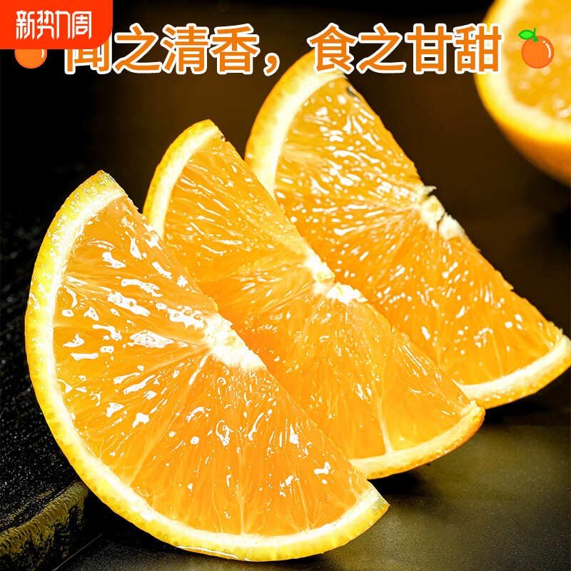 正宗伦晚脐橙新鲜橙子橘子应季甜橙当季水果榨汁鲜橙新鲜