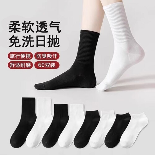 一次性袜子日抛防臭吸汗长筒袜