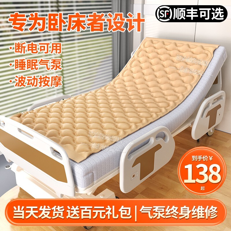 单人防褥疮气床垫病人气垫床医用充气床垫翻身家用护理褥疮垫卧床