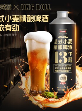 轩博13P德式小麦1L*6整箱精酿啤酒聚会优选浑浊浓郁罐装国产全麦