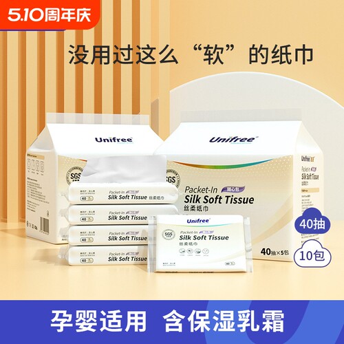 unifree保湿乳霜柔纸巾40抽/包
