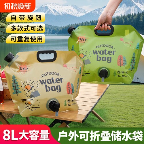 户外运动水袋加厚大容量可折叠