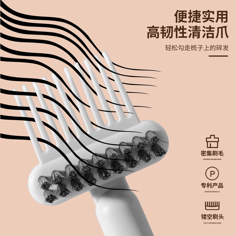 梳子清洁刷神器清洗梳刷tt气囊气垫梳按摩卷发头发清理木梳清洁爪图片
