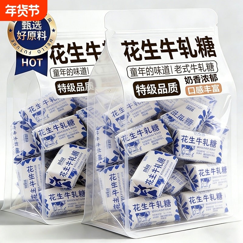 花生牛轧糖老式传统奶香浓郁童年怀旧零食奶糖喜糖休闲零食糖果,零食/坚果/特产,传统糖果,淘宝优惠券,粉丝福利购,淘宝优惠卷
